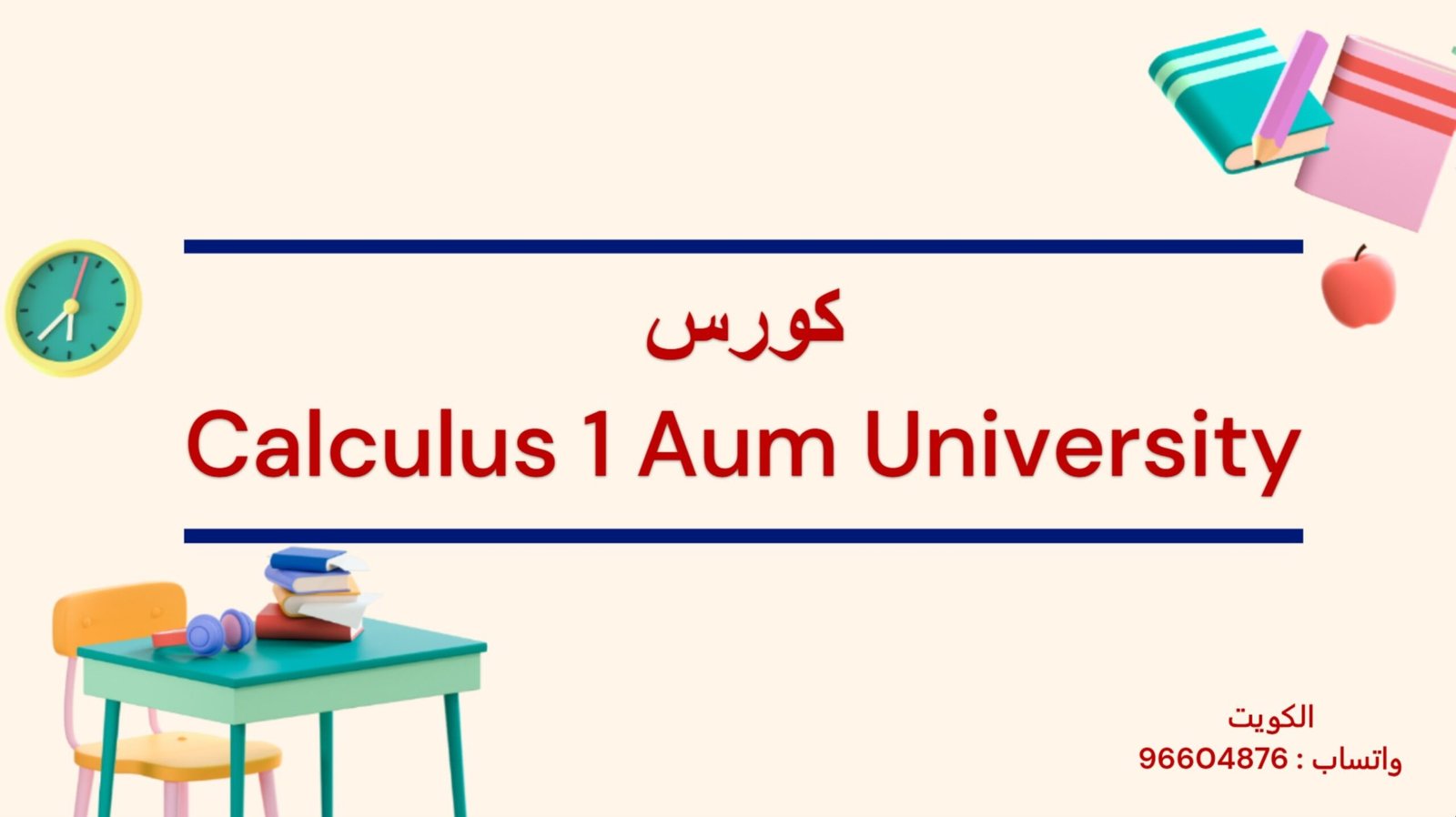 Calculus 1 AUM University